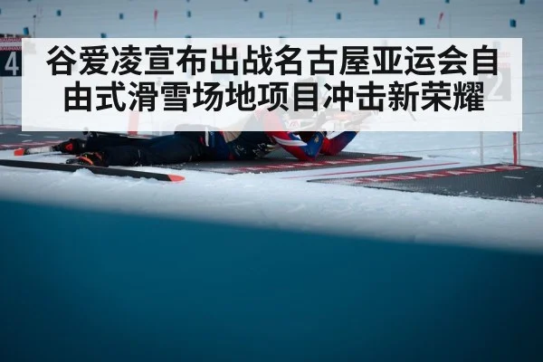 ski athlete training